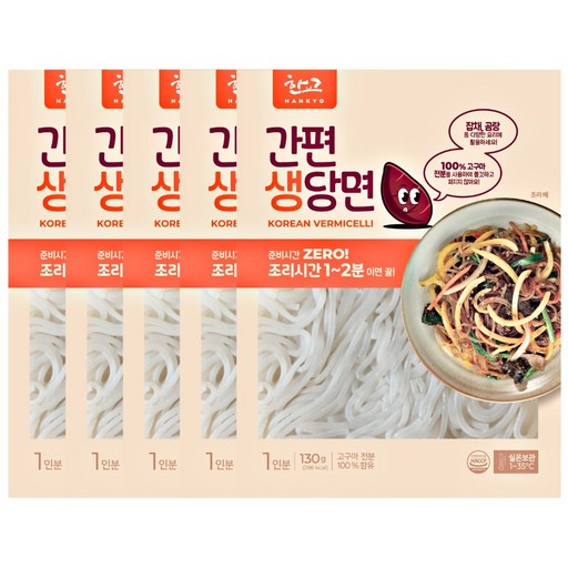 한교 2분 완성 즉석 1회용 사리당면 간편 생당면 국내생산