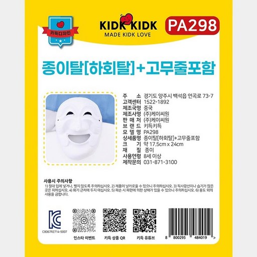 고무줄 공예 공예품 문화체험