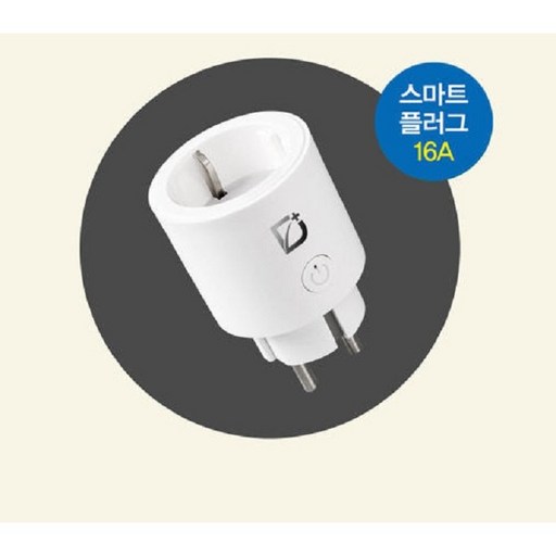 델플러스 스마트플러그 16A 3520W 휴대폰 원격제어 AI 스위치 타이머 전력량측정 구글홈 스마트싱스연동 콘센트