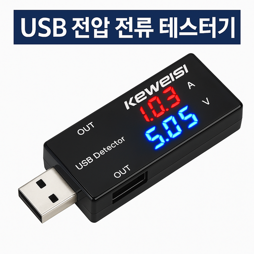 이중 USB 전압 미터 전류계 LCD 전류 전압 테스터기
