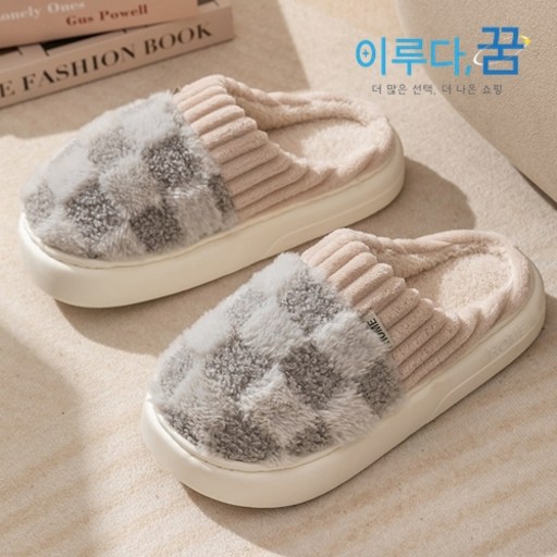 이루다-꿈 겨울 기모 털 슬리퍼 사무실 남녀공용