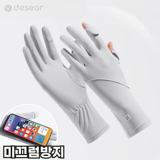 디세아르 햇빛 차단 여성 냉감 쿨 스포츠 운전 드라이빙 장갑