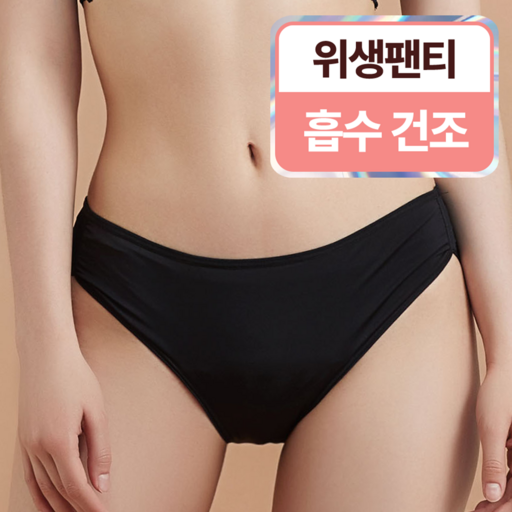 쿠프 위생 팬티