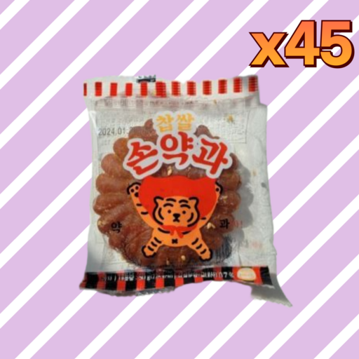 무직타이거 찹쌀 손약과 9p