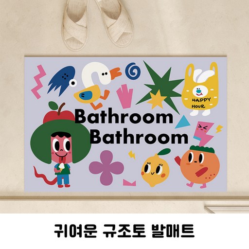 투투텐텐 빨아쓰는 귀여운 규조토 발매트