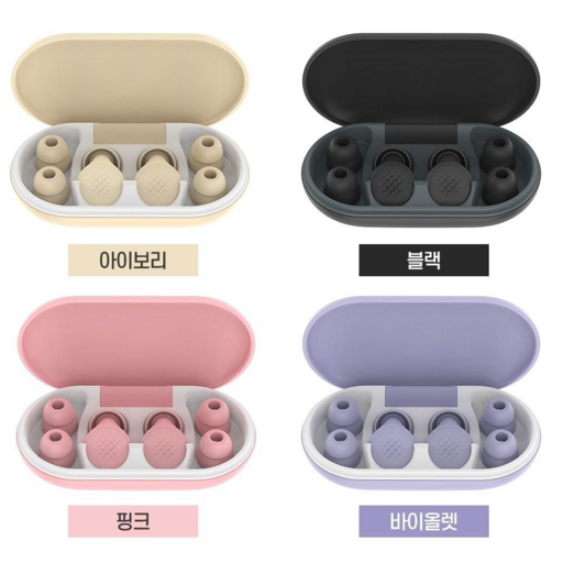 루이드 이어플러그 E1 소음 차단 귀마개 4color