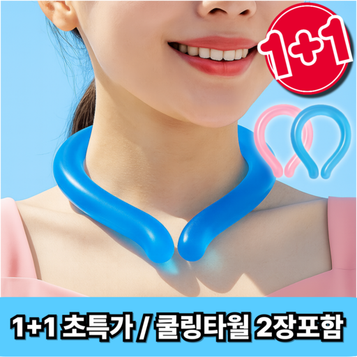 헤몬팜 스노우링 아이스 넥쿨러 넥밴드 쿨 스카프 2개 세트, 블루+핑크, 1개