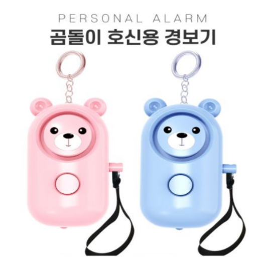 골드트리 호신용경보기 싸이렌경보기 여성 필수용품 렌턴기능 2개세트
