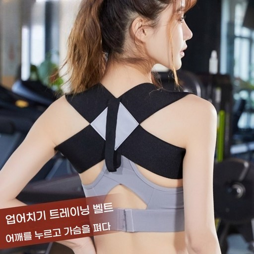 융풍 피트니스 팍스 근육 서핀 푸시 오픈 숄더 스트레이트 백 남성과 여성의 보이지 않는 직선 가슴 높이 어깨 백 훈련 벨트 등 펴기
