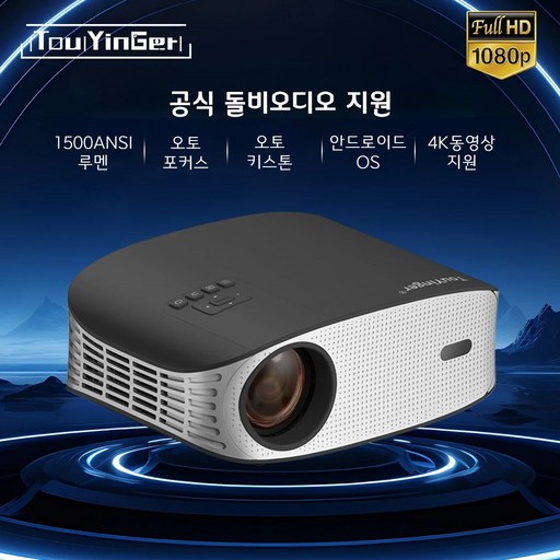 Touyinger ET32 미니빔프로젝터 가정용 홈시네마 안드로이드 스마트빔 1080P 풀HD 4K동영상 한글지원