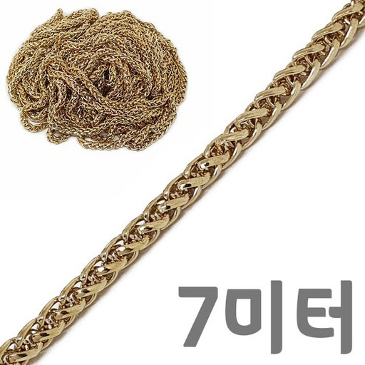 국내제작 7미터 골드도금 4.3mm 금속체인