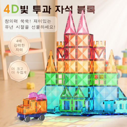 Starwayer 개방적 자석 블럭 빅사이즈 교구 75mm
