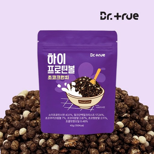 닥터트루 하이 프로틴 볼 다이어트 초코 시리얼 저당 초코 크런치