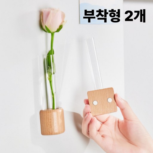 미레토 우드글라스 자석 미니 꽃병