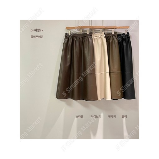 츄아랜드 여성 가죽 a라인 롱스커트 -4color