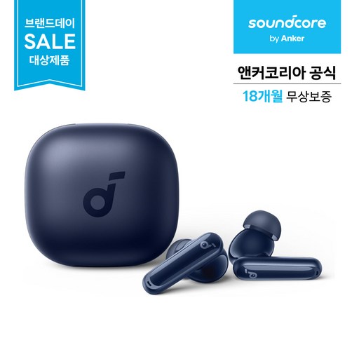 앤커 사운드코어 P40i 노이즈캔슬링 블루투스이어폰 A3955