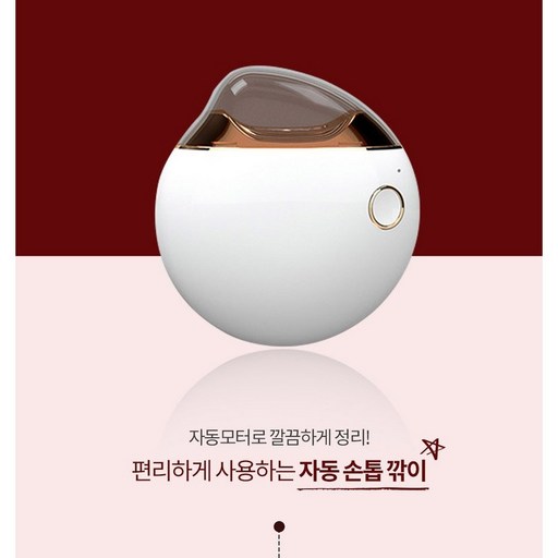 자동 손톱 깎이/발톱 깍이/ 원터치 손톱깎이/발톱깎이/세트