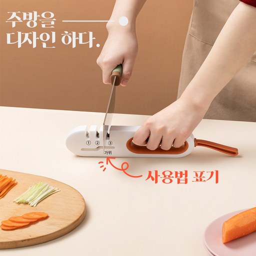 [킴브로리빙] 사용법이 새겨진 미끄럼 방지 다용도 4단 칼 가위갈이 캠핑용 가정용 선물용 다용도 고리 칼갈이 주방인테리어
