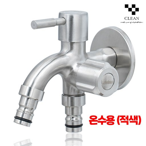 클린 스텐 양갈래 수도꼭지 온수