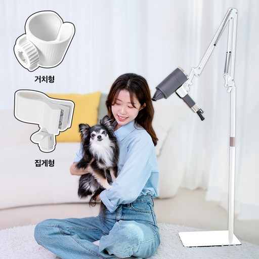 [2가지헤드증정] 편하데이 드라이기 자바라 스탠드 거치대