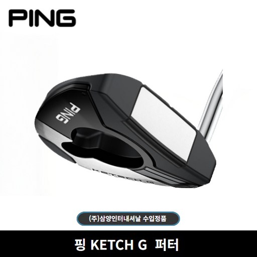 삼양정품 핑 2024년 KETCH G 퍼터 말렛타입