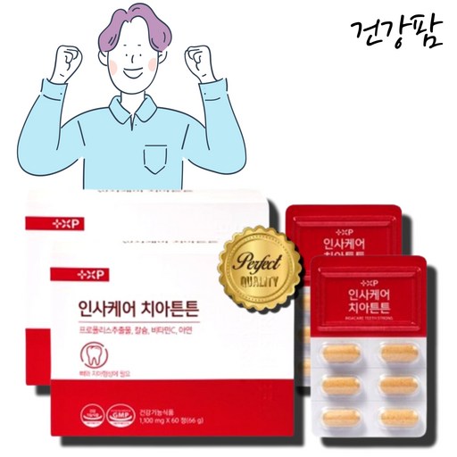 잇몸보조제 튼튼한 잇몸 입안 염증 프로폴리스 칼슘