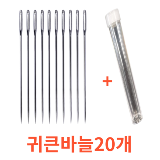 아티 귀가 큰 바늘 세트
