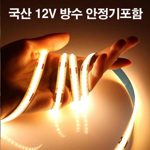 케이시조명 LED줄조명 바 라인조명 줄LED 스트립라이트 무드등 DC 12V 1롤 5M (국산 방수 안정기포함)