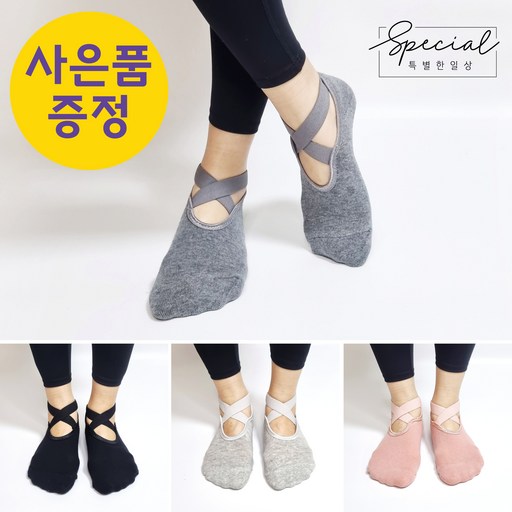 필라테스 토삭스 삭스 양말 요가 미끄럼방지 사은품 증정