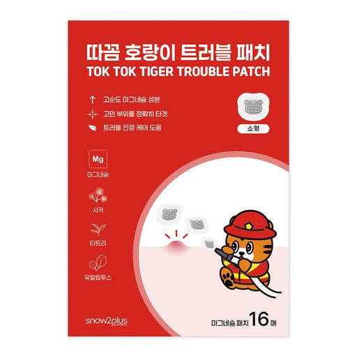 따꼼 호랑이 패치 3종