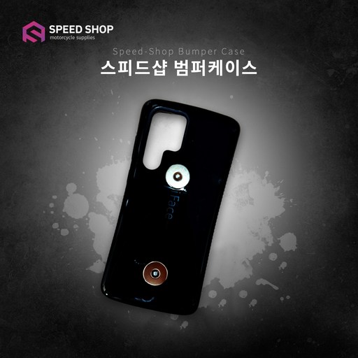 스피드샵 배달대행 범퍼케이스 자석케이스