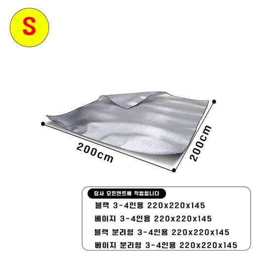 대형 캠핑 방수매트 특수코팅