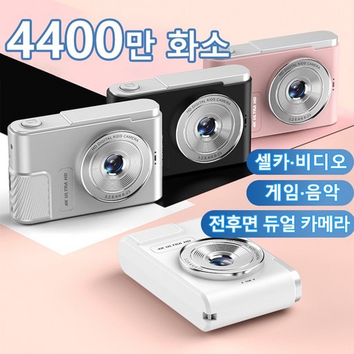 PYHO 미니 디카 셀카 여행용 레트로 디지털 카메라 소형 휴대용 비디오+64G메모리카드