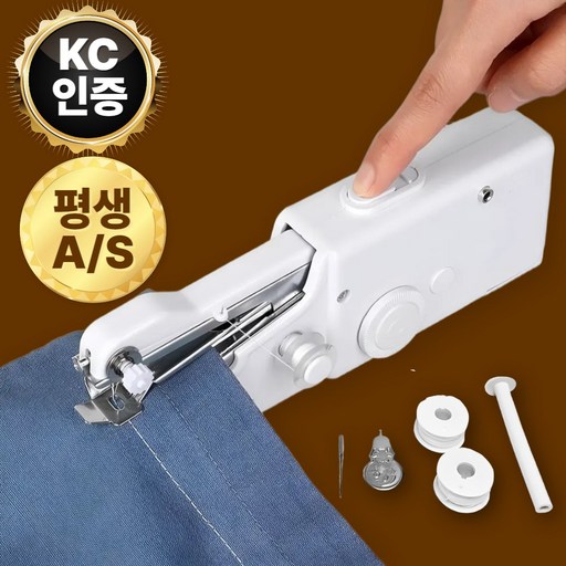 [바늘질 풀세트] 제하스 한땀한땀 핸드 미싱기 재봉틀