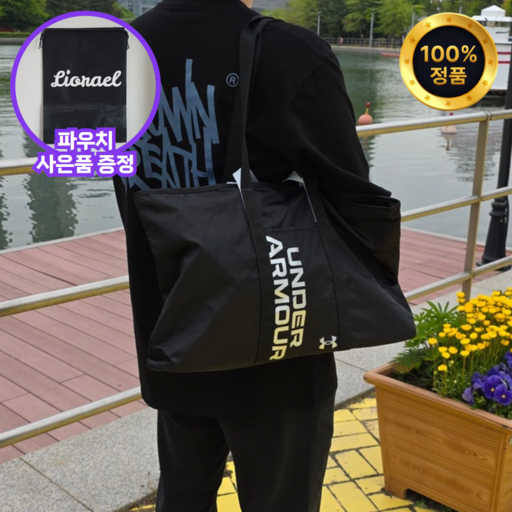 국내매장판 언더아머 UA 수납 페이버릿 메탈릭 운동 헬스 요가 필라테스 크로스핏 러닝 런닝 다용도 여행 트래블 토트백 Liorael 파우치증정