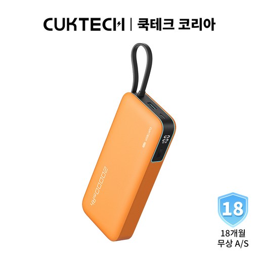 CUKTECH 쿡테크 55W 대용량 20000mAh 일체형 보조배터리 고속 충전 양방향 보조배터리 입출력 C타입 케이블/전력 표시/여행용 기내반입/18개월 무상 A/S