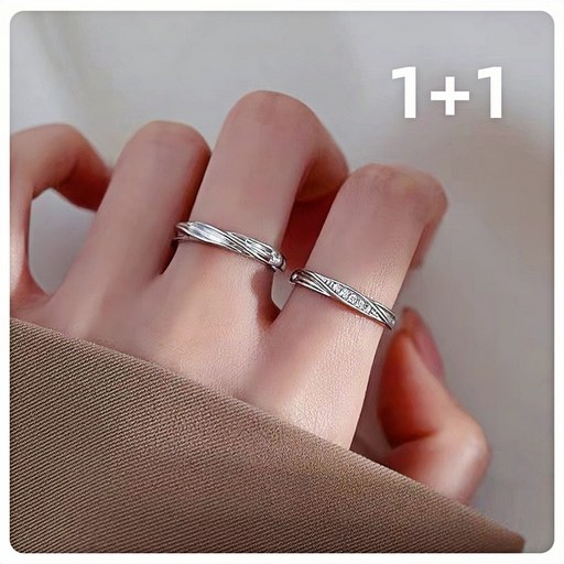 YUFH 실버 커플링 스타일리쉬한 뫼비우스 오픈 커플반지