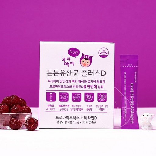 흰여울팜 락토프리 유당없는유산균 비타민D 돌 두돌 아기 어린이 초등학생 우리아이유산균 장건강 튼튼 유산균