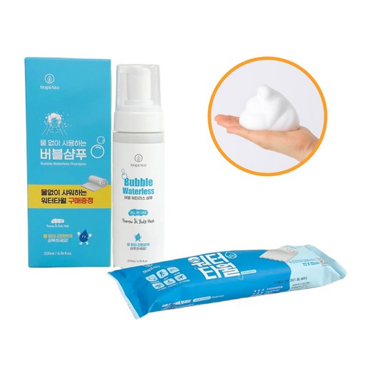 수피아토 물없이 샴푸 바디워시 환자용 캠핑용 200ml