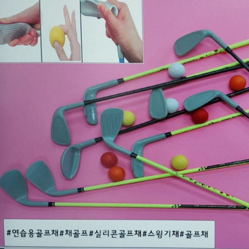 채골프 실리콘골프채 7번아이언 B-2 초등5~6학년 KC인증 미국 영국 유럽 인증서 획득함