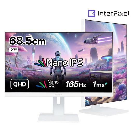 인터픽셀 IPQ2744 QHD NANO IPS 165Hz 27인치 피벗 화이트 게이밍 모니터