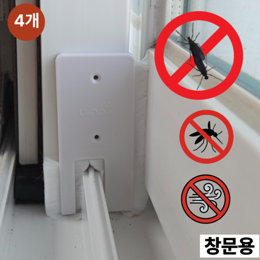 하르린 틈새막이 러브버그 외풍 강력차단 사계절 모풍지판 창문용 2개