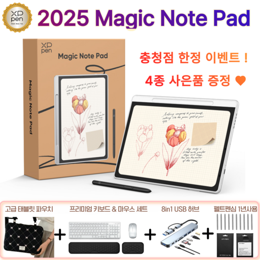[공식 충청점] XPPEN 엑스피펜 매직 노트 패드 90Hz 16K 압력레벨 안드로이드 타블렛