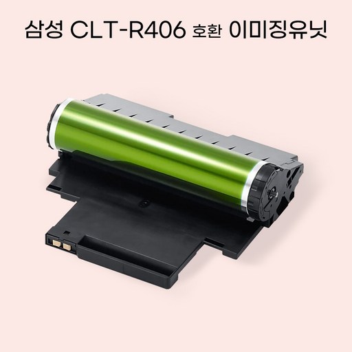 우리비즈 삼성 CLT-R406 호환 프린터 이미징 유닛 드럼