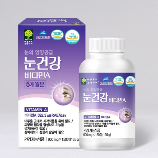 애플트리김약사네 눈건강 비타민A 1통 5개월분 영양제 마리골드 빌베리 추출물