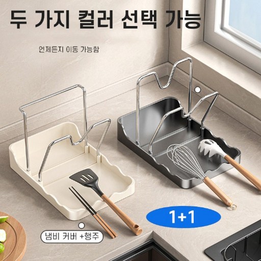 1+1 세트 주방용 뚜껑 거치대 접이식 도마 수납 선반 스텐드 뚜껑 정리대 다용도 주방 정리대