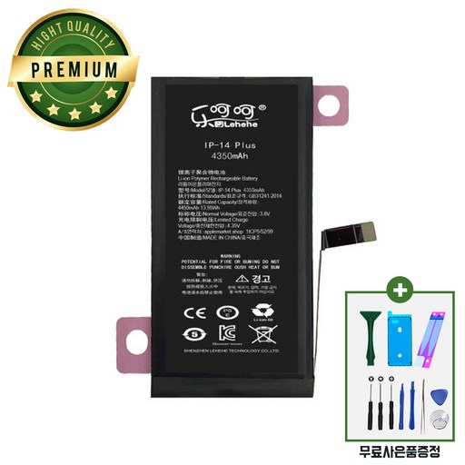 아이폰14플러스 표준용량 배터리 KC인증 자가수리 교체 부품 iphone14PLUS battery