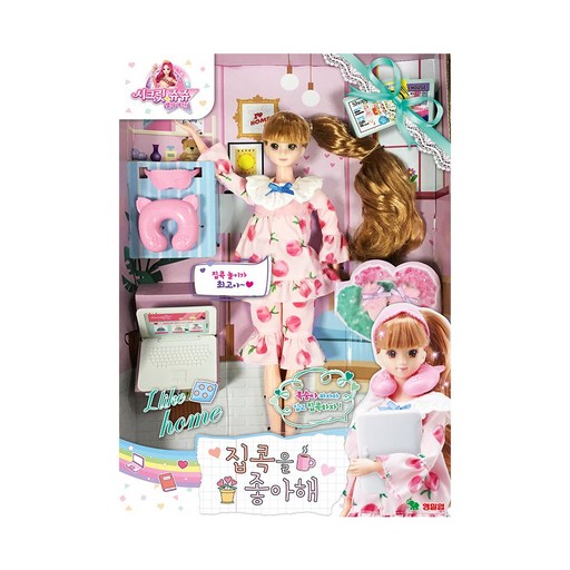 시크릿쥬쥬 집콕을 좋아해