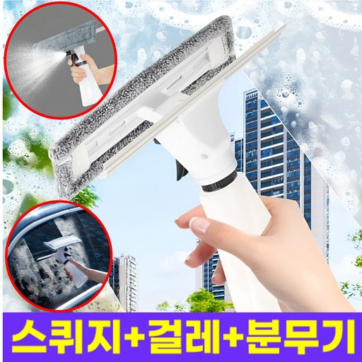 호아인터 3in1 물기제거 욕실 주방 화장실 스퀴지