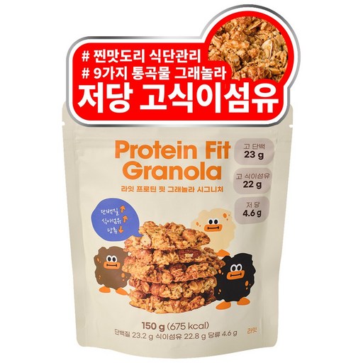 라잇 프로틴 핏 저당 통곡물 그래놀라
